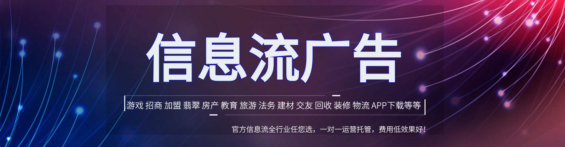 瑞昌信息流优化